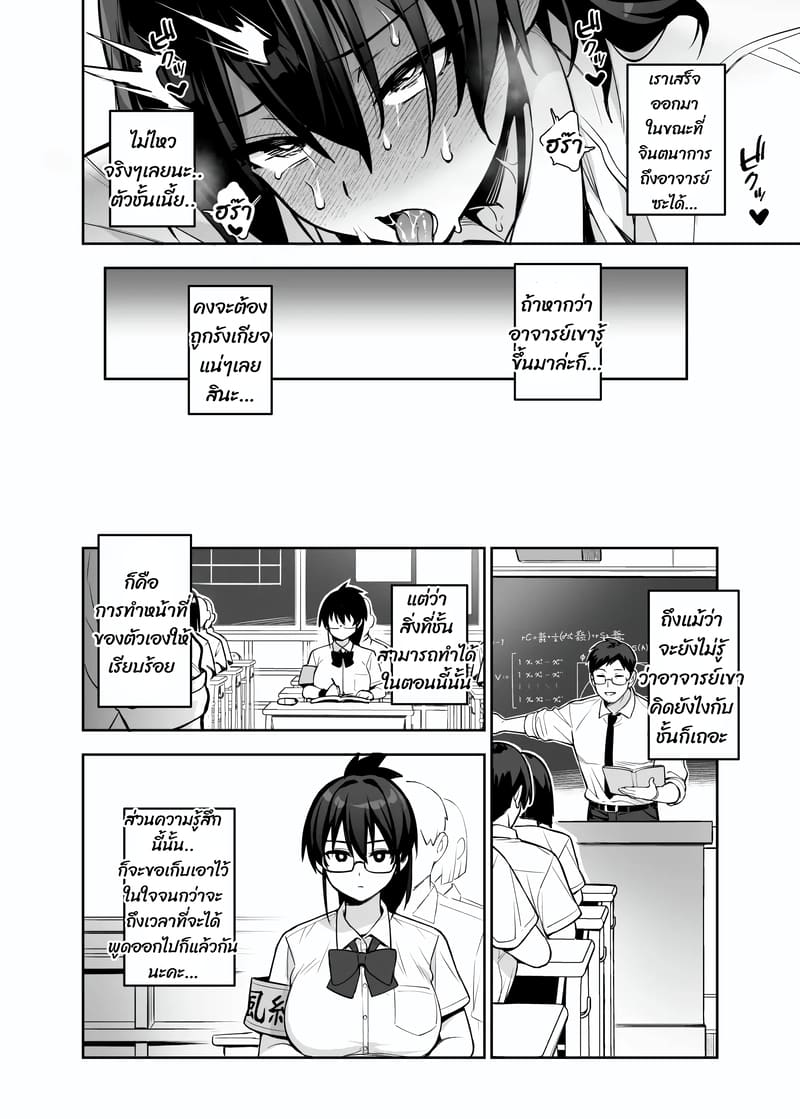 บำบัดความใคร่ ภาพ 31