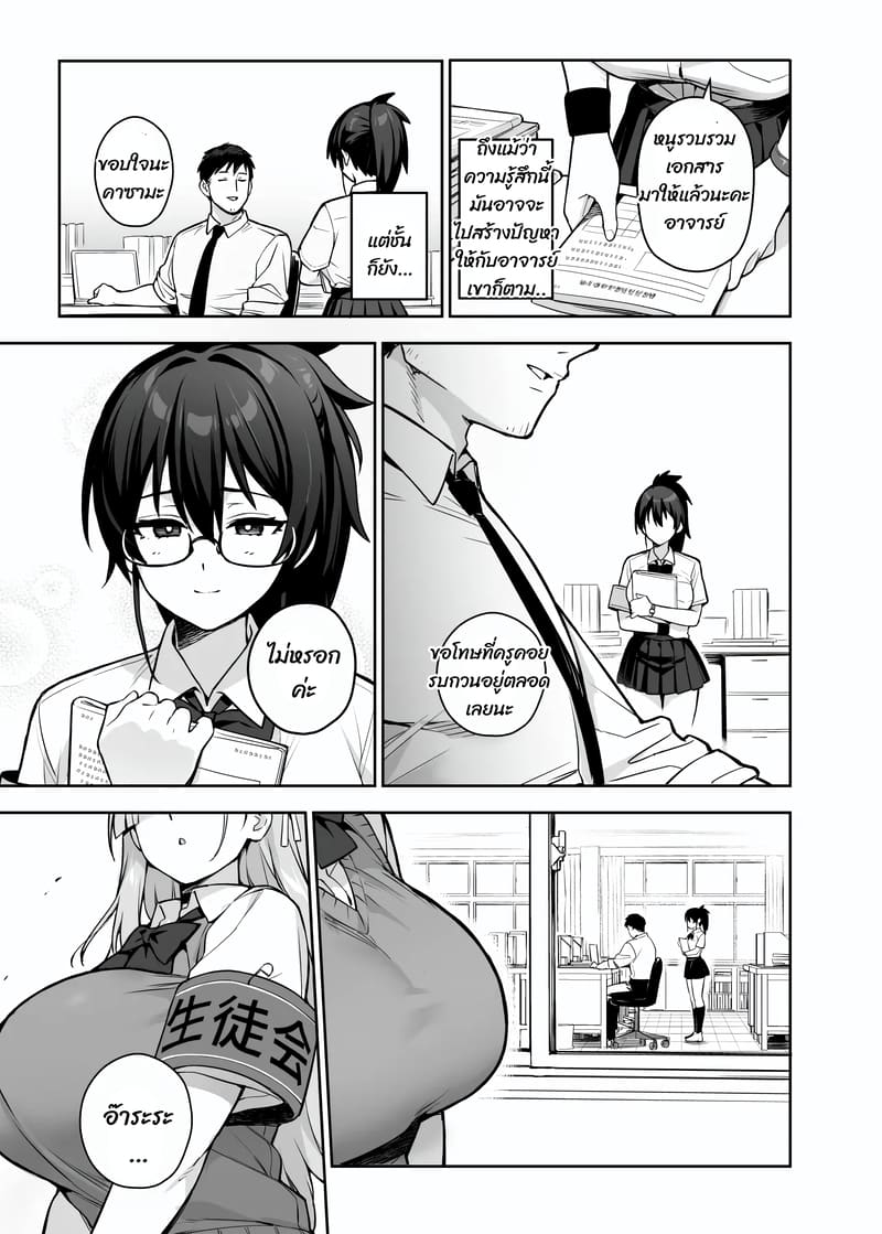 บำบัดความใคร่ ภาพ 32