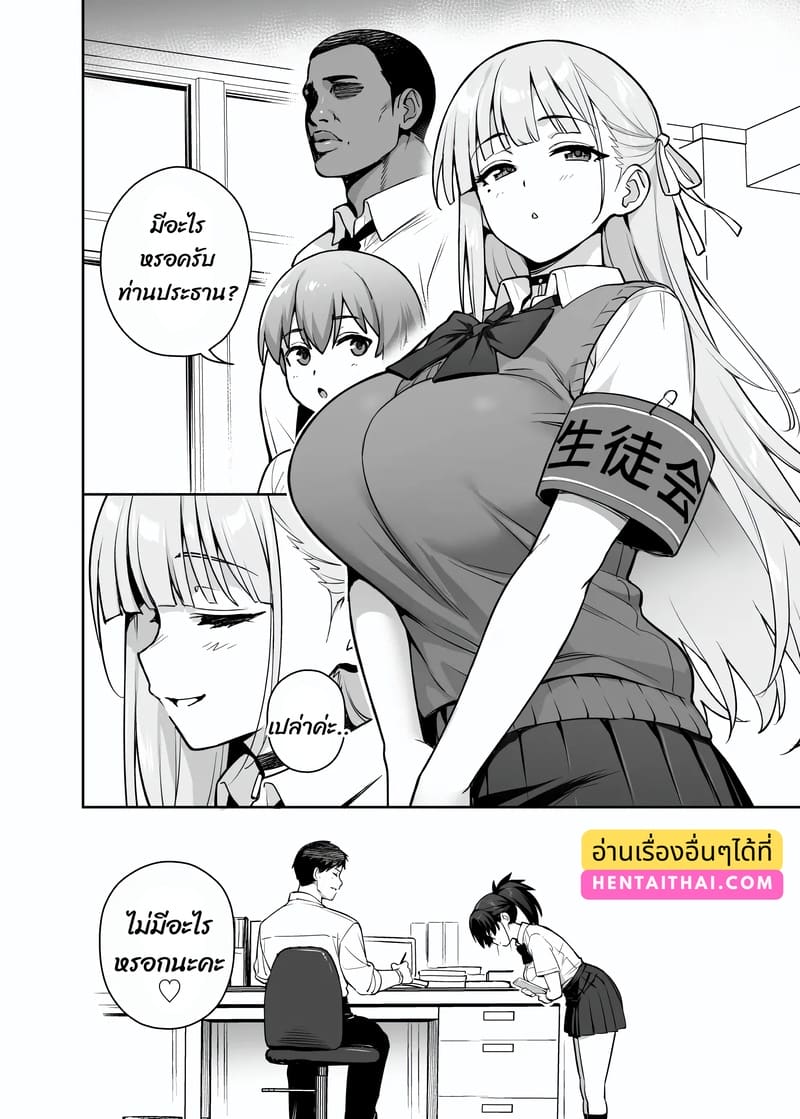 บำบัดความใคร่ ภาพ 33