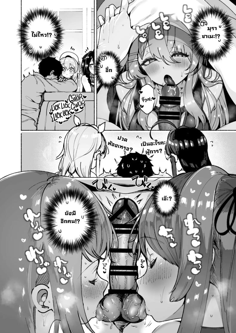 ใต้โต๊ะมันอันตราย ภาพ 10