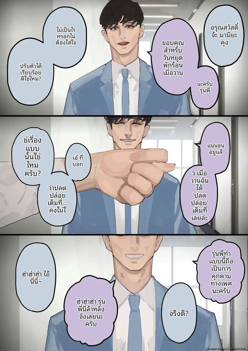 ภรรยาสาวสวย โดนเพื่อนรุมเย็ดจนน้ำแตก ภาพ 3