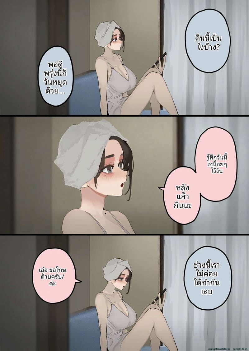 ภรรยาสาวสวย โดนเพื่อนรุมเย็ดจนน้ำแตก ภาพ 5