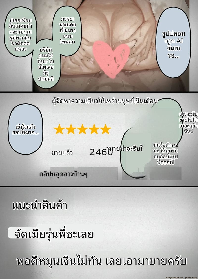 ภรรยาสาวสวย โดนเพื่อนรุมเย็ดจนน้ำแตก ภาพ 10