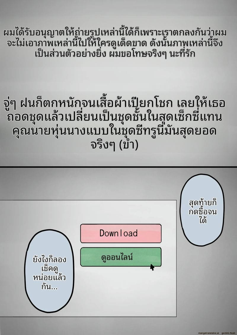 ภรรยาสาวสวย โดนเพื่อนรุมเย็ดจนน้ำแตก ภาพ 11