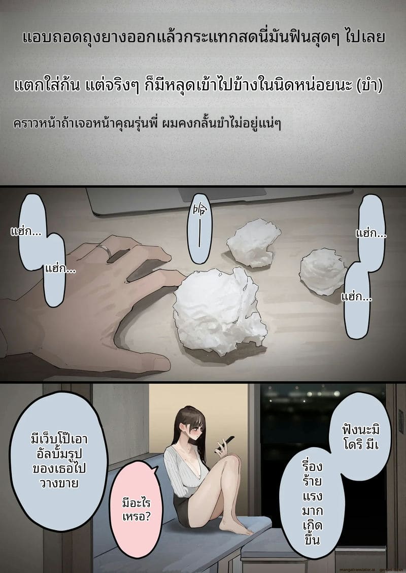 ภรรยาสาวสวย โดนเพื่อนรุมเย็ดจนน้ำแตก ภาพ 33