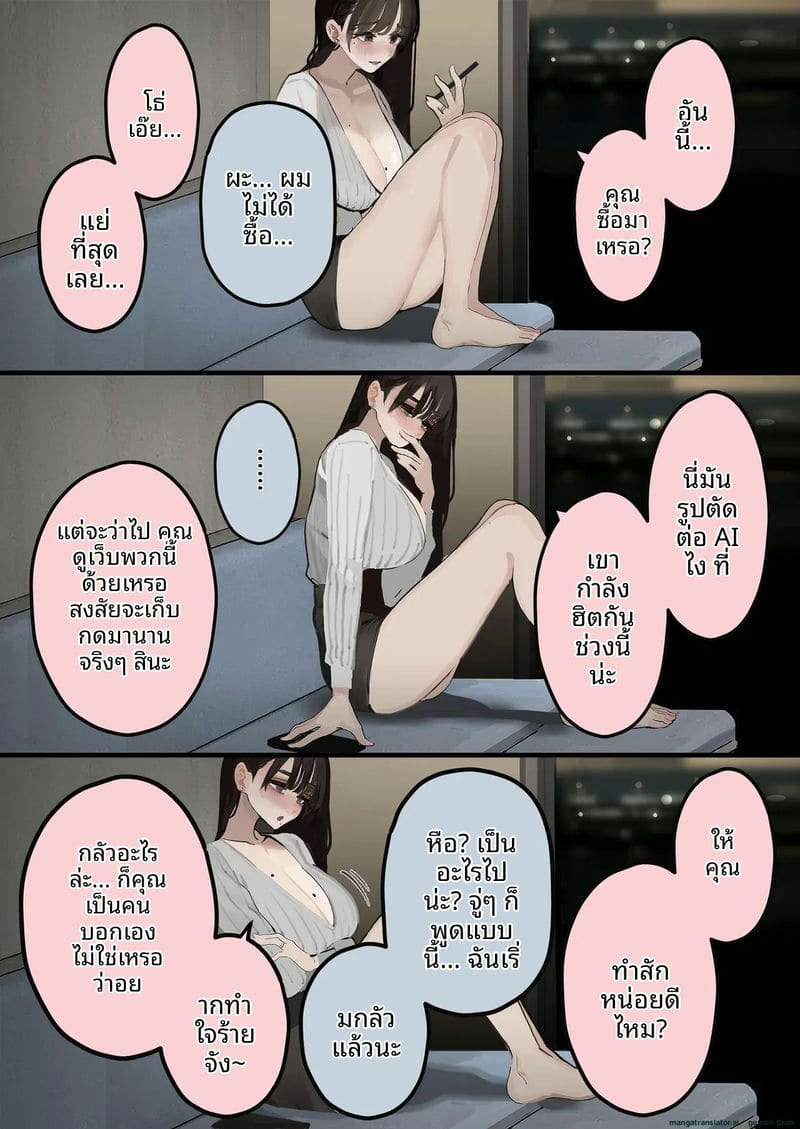 ภรรยาสาวสวย โดนเพื่อนรุมเย็ดจนน้ำแตก ภาพ 35