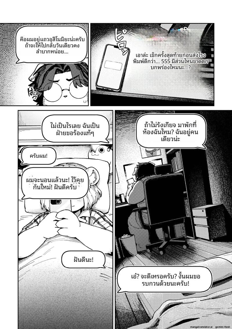 หมีจอมหื่น โดนสุนัขจับเย็ดจนน้ำเชื้อไหลเยิ้ม ภาพ 4