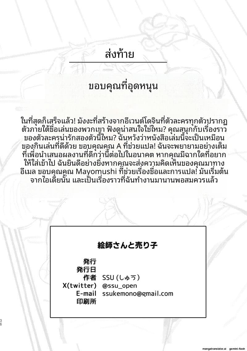 หมีจอมหื่น โดนสุนัขจับเย็ดจนน้ำเชื้อไหลเยิ้ม ภาพ 35