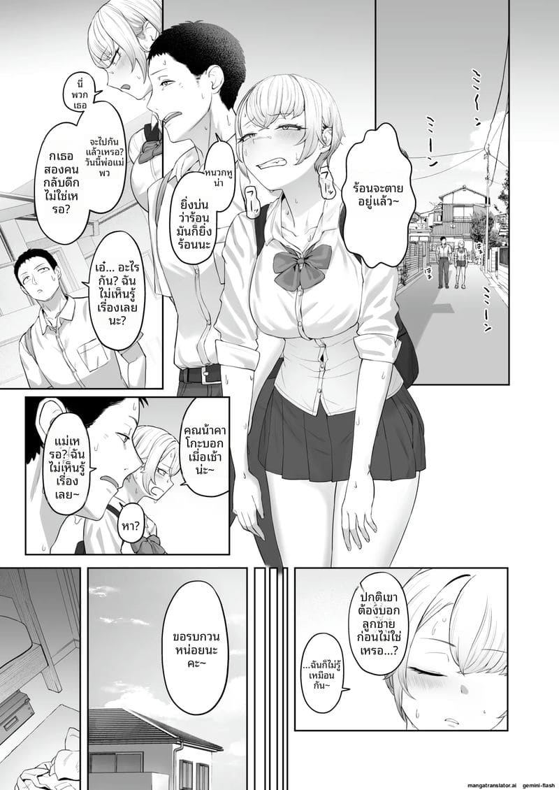 คู่รักสาวแกล โดนเย็ดจนจิตหลุด ภาพ 1