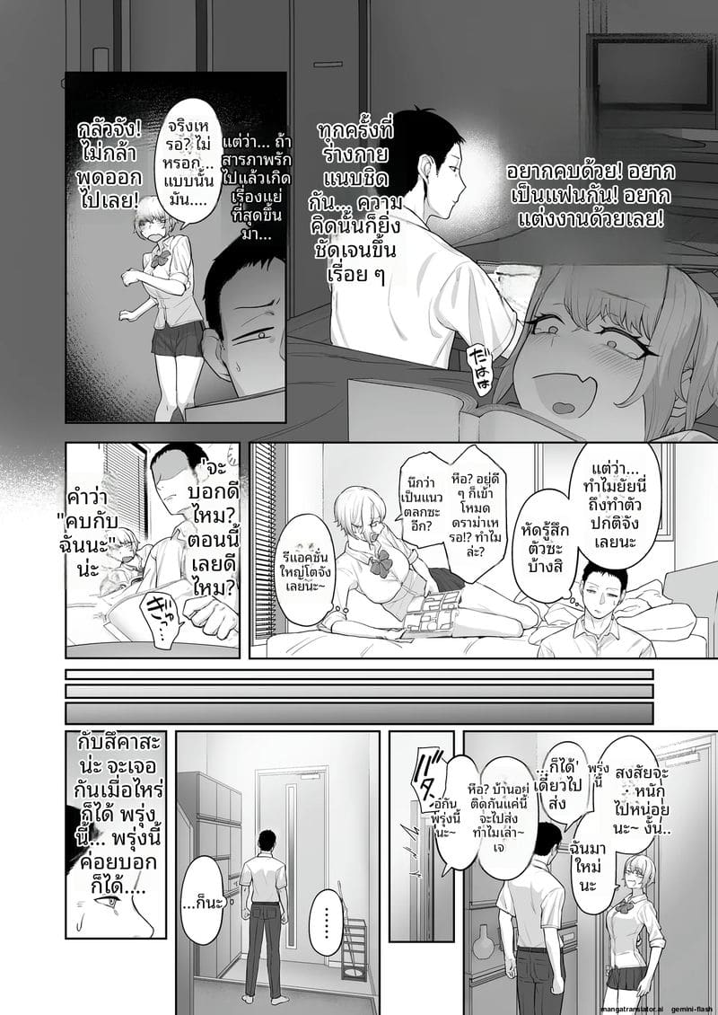 คู่รักสาวแกล โดนเย็ดจนจิตหลุด ภาพ 8