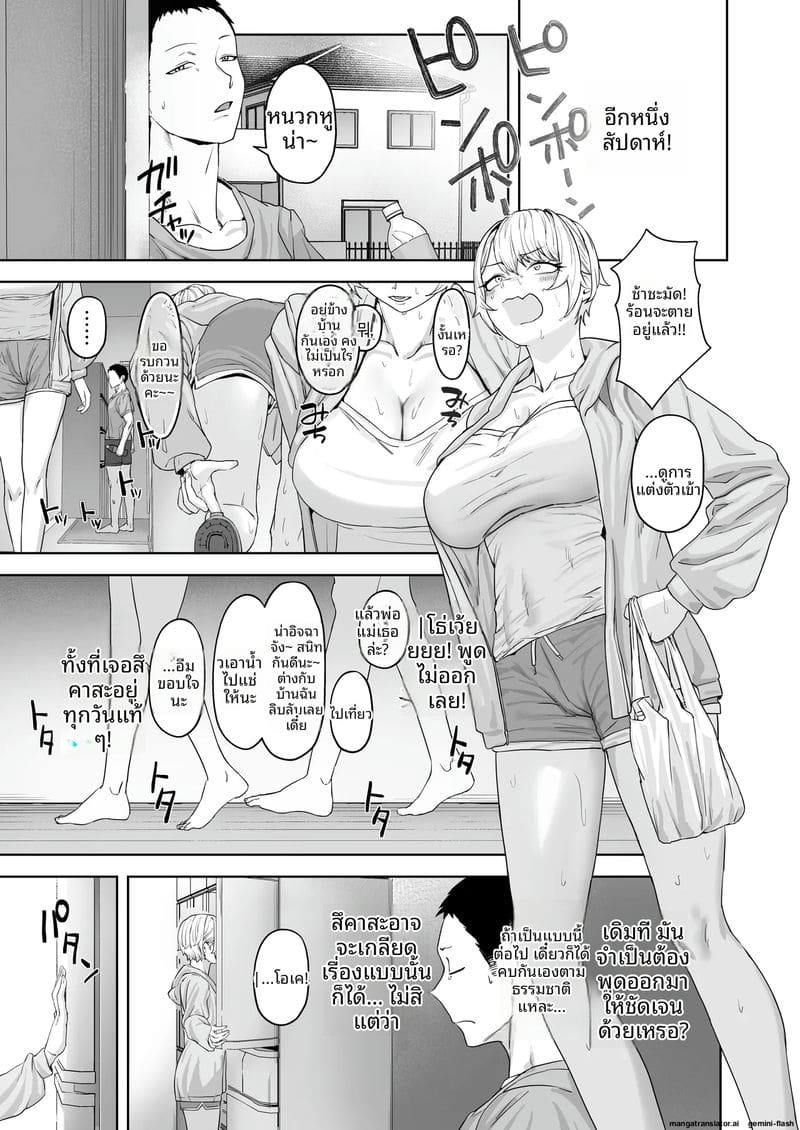 คู่รักสาวแกล โดนเย็ดจนจิตหลุด ภาพ 9