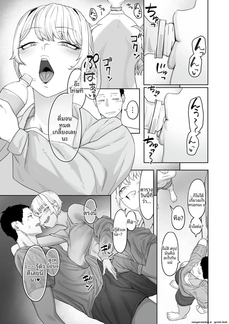 คู่รักสาวแกล โดนเย็ดจนจิตหลุด ภาพ 11