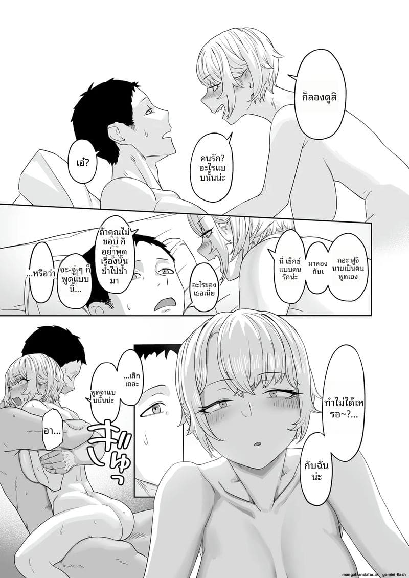 คู่รักสาวแกล โดนเย็ดจนจิตหลุด ภาพ 23