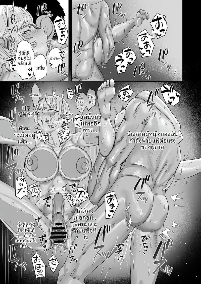 คู่รักสาวแกล โดนเย็ดจนจิตหลุด ภาพ 35