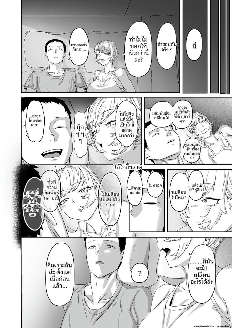 คู่รักสาวแกล โดนเย็ดจนจิตหลุด ภาพ 46