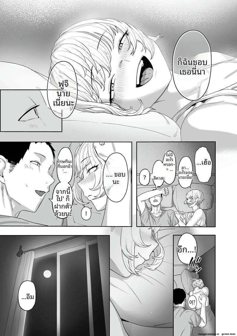 คู่รักสาวแกล โดนเย็ดจนจิตหลุด ภาพ 47