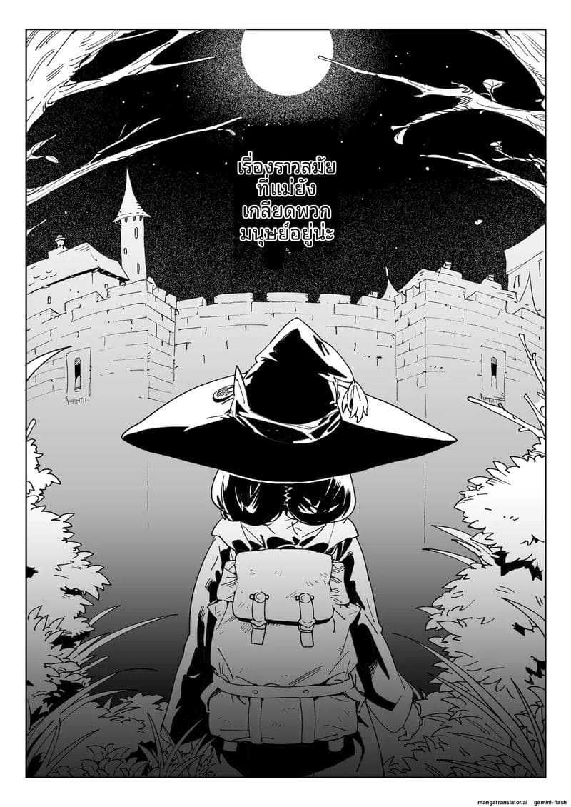 สาวปีศาจหีแฉะ ภาพ 2