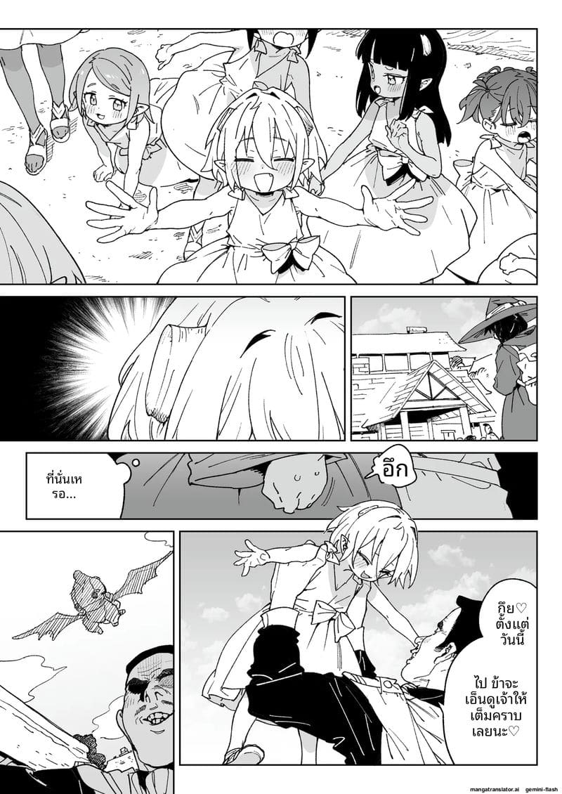 สาวปีศาจหีแฉะ ภาพ 3