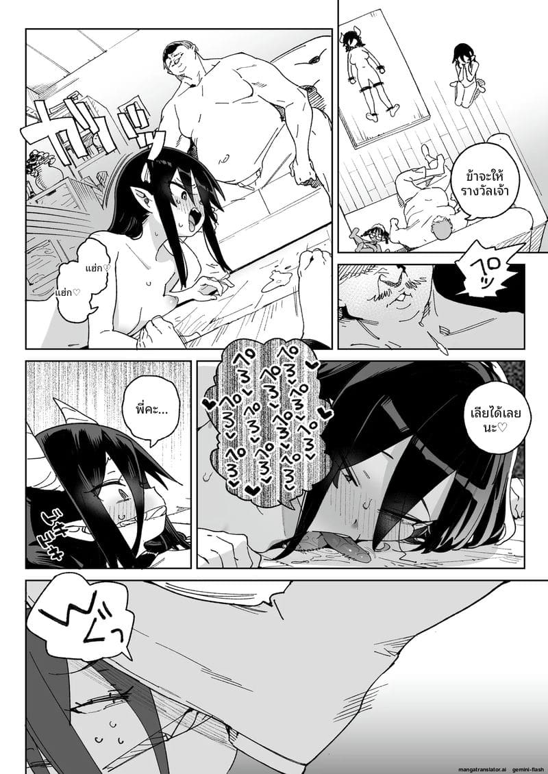 สาวปีศาจหีแฉะ ภาพ 14