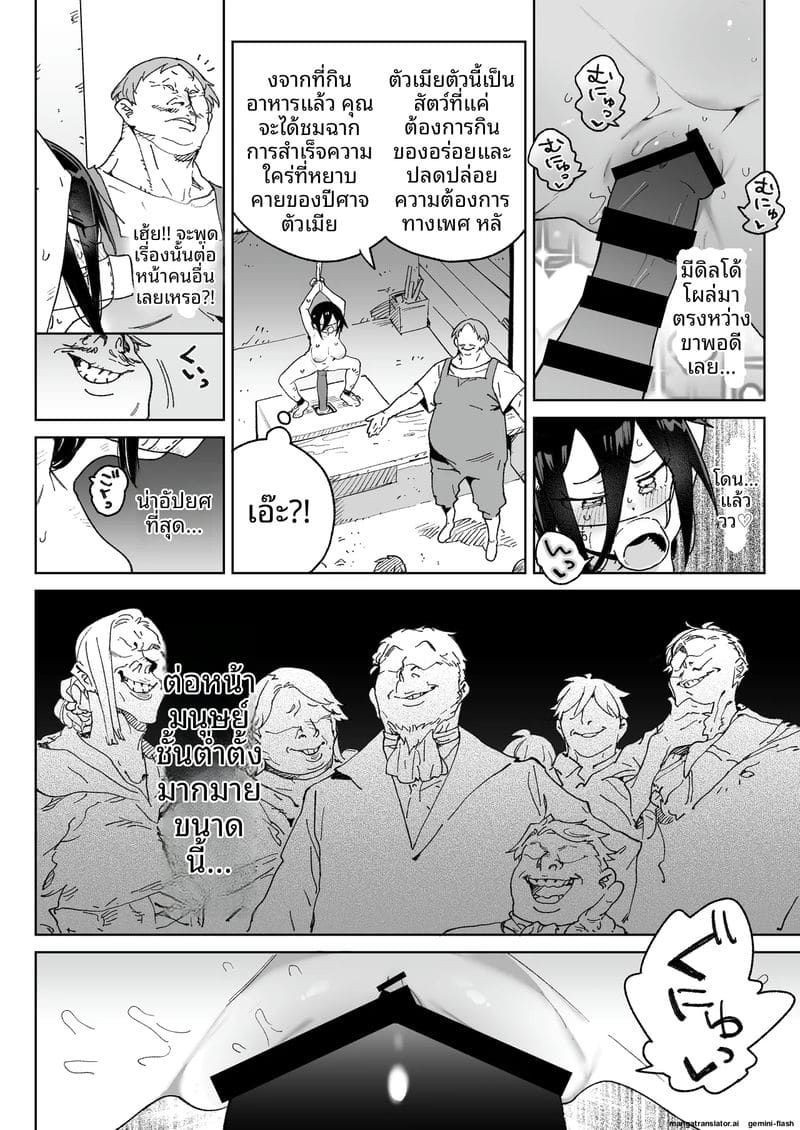 สาวปีศาจหีแฉะ ภาพ 28