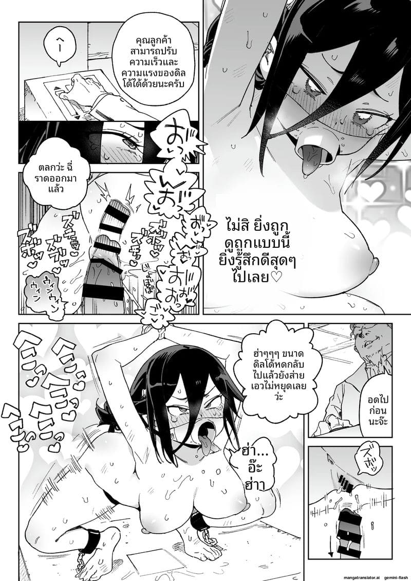 สาวปีศาจหีแฉะ ภาพ 30