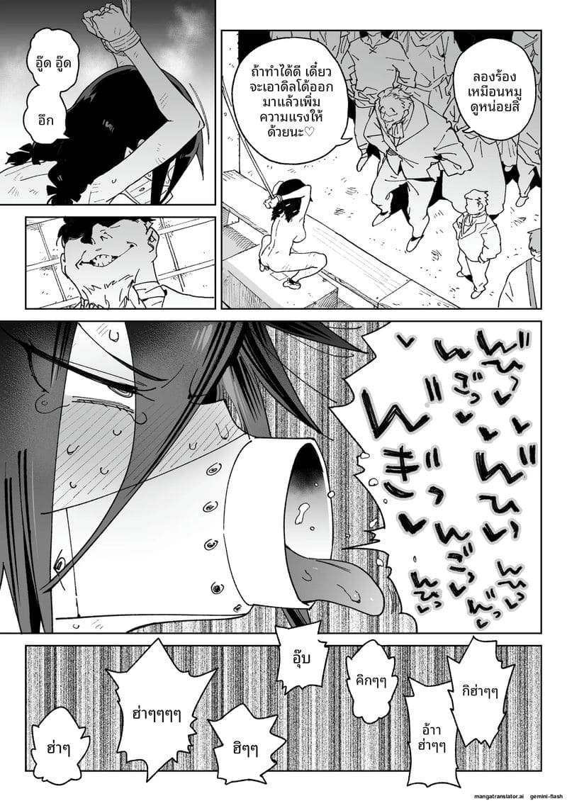 สาวปีศาจหีแฉะ ภาพ 31