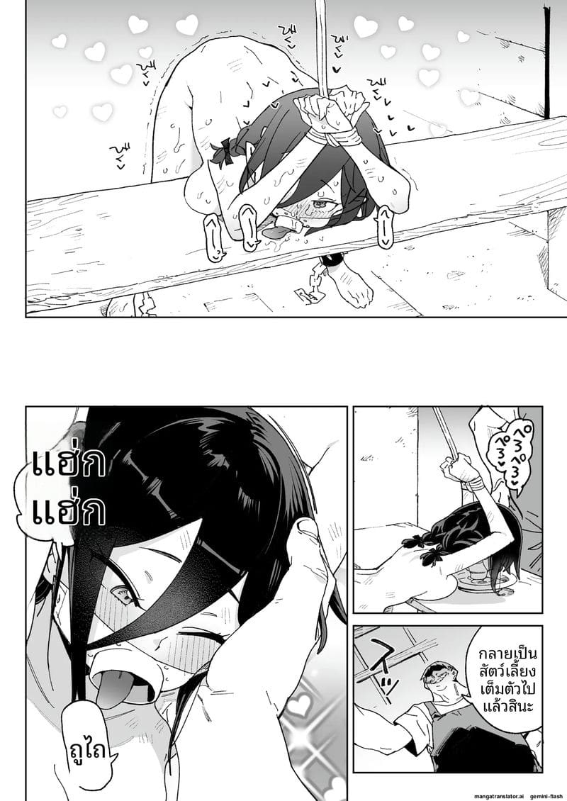 สาวปีศาจหีแฉะ ภาพ 34