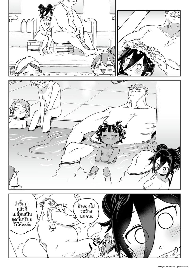 สาวปีศาจหีแฉะ ภาพ 36