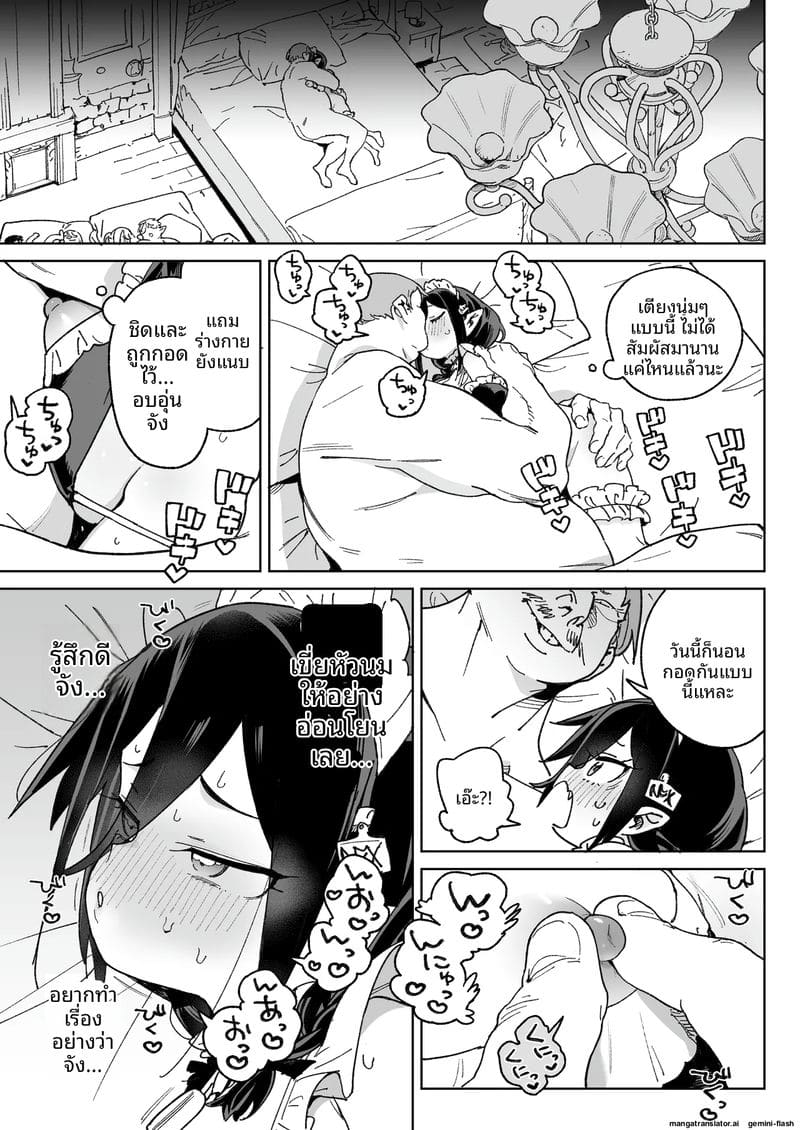 สาวปีศาจหีแฉะ ภาพ 39