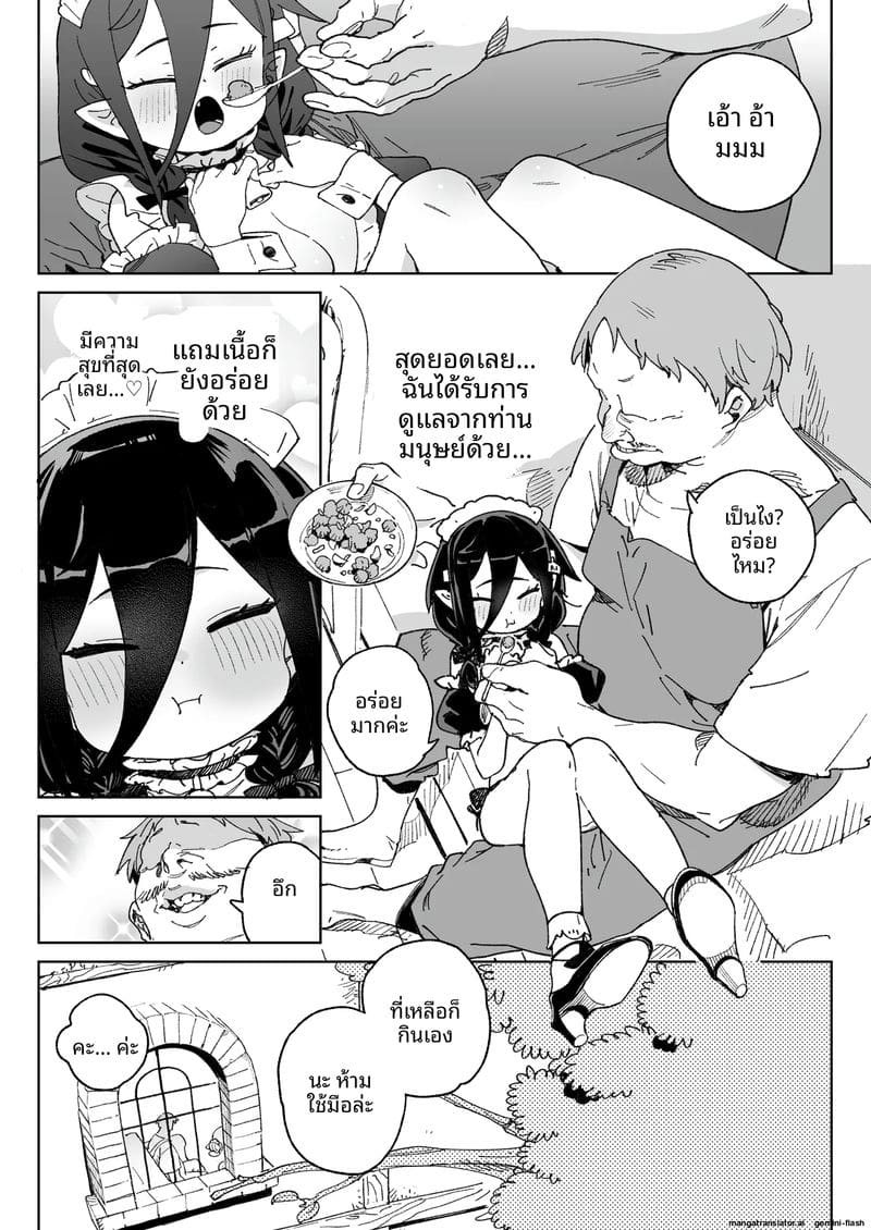 สาวปีศาจหีแฉะ ภาพ 40