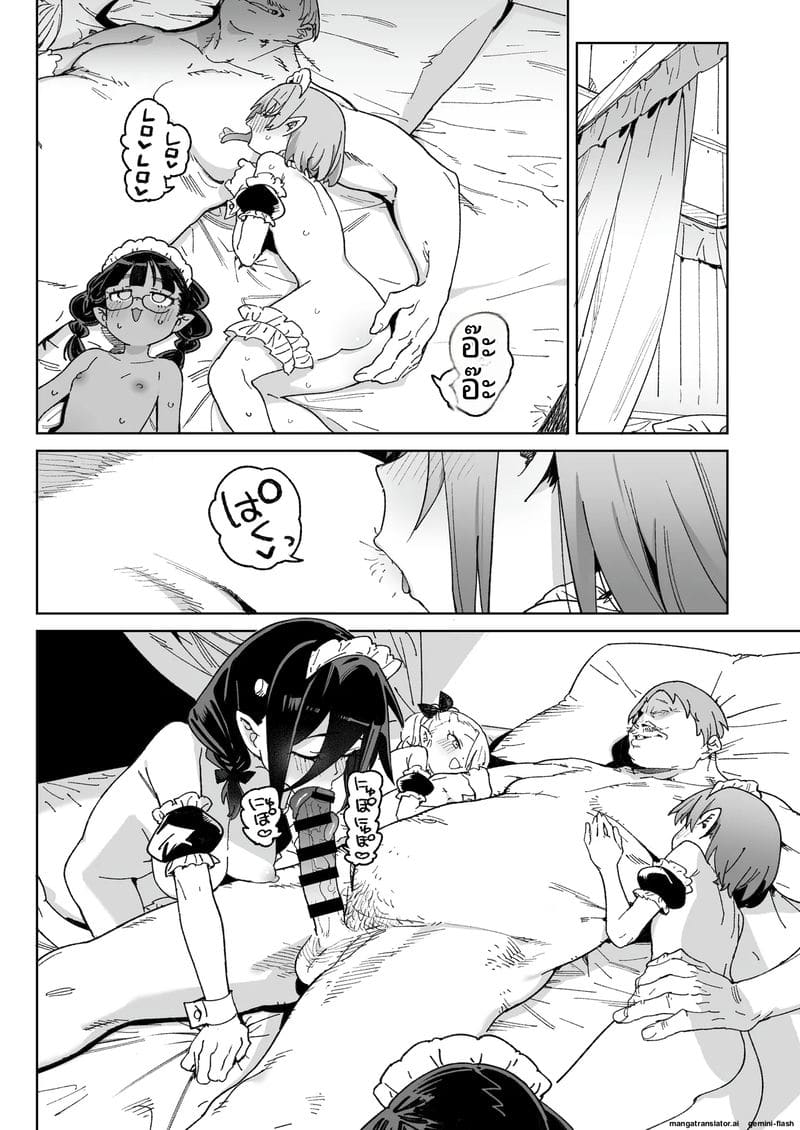 สาวปีศาจหีแฉะ ภาพ 44