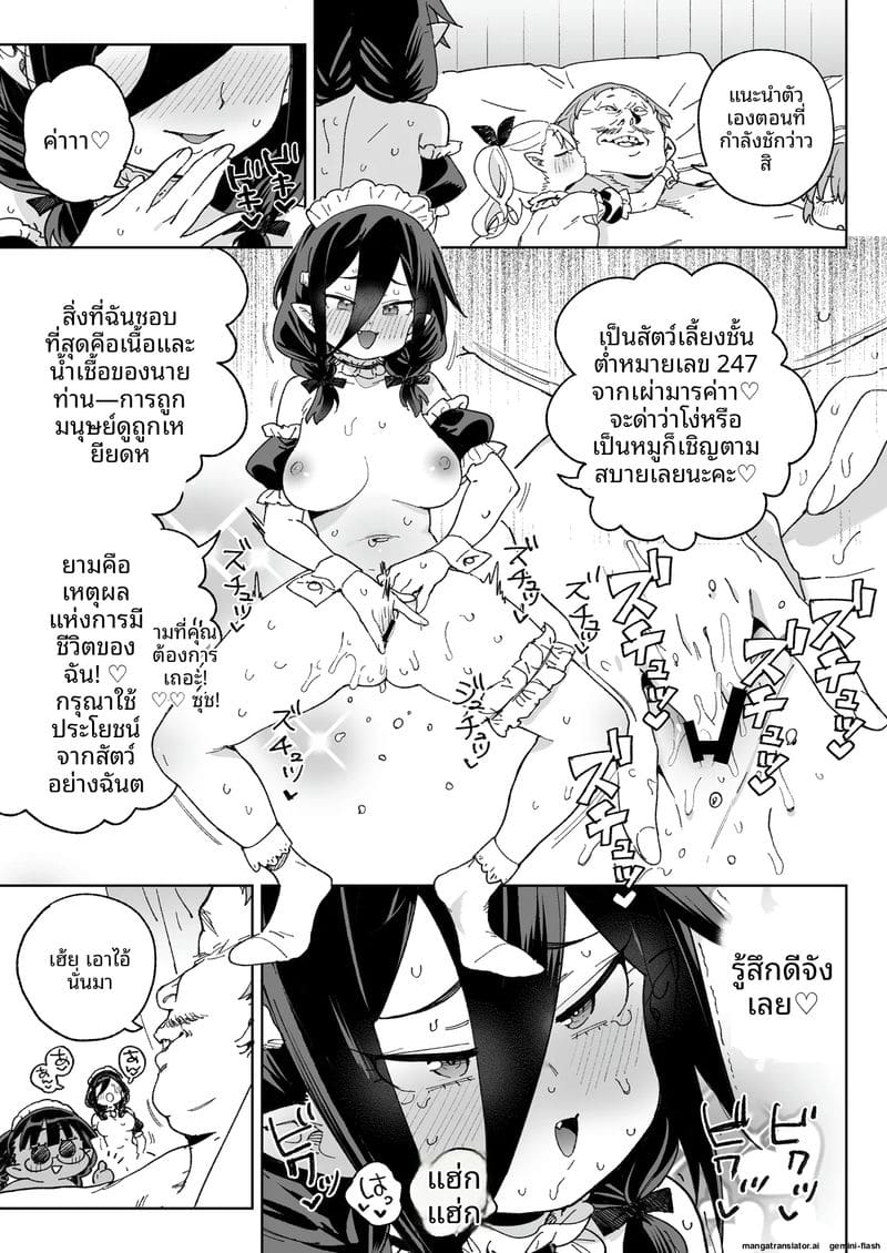 สาวปีศาจหีแฉะ ภาพ 47