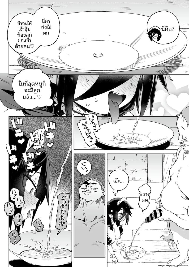 สาวปีศาจหีแฉะ ภาพ 48