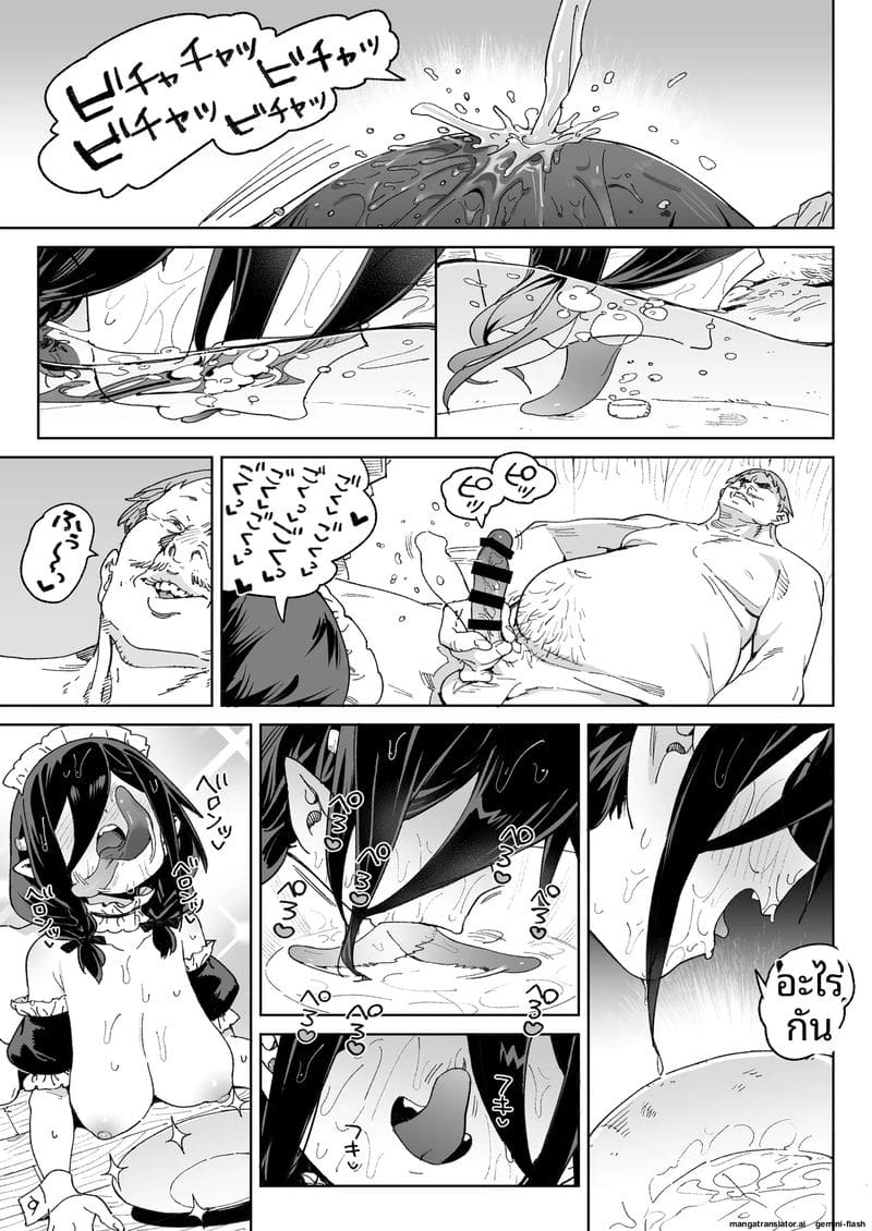 สาวปีศาจหีแฉะ ภาพ 49