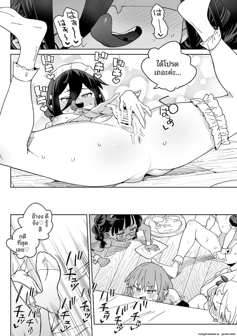 สาวปีศาจหีแฉะ ภาพ 50