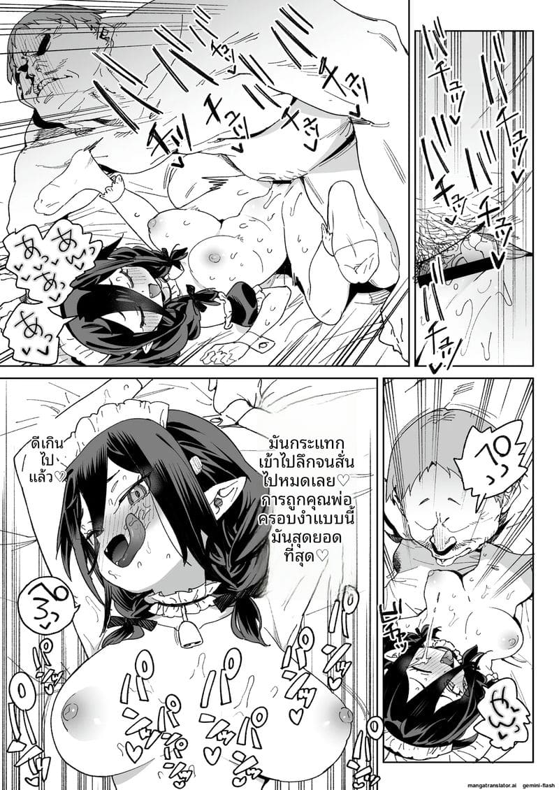 สาวปีศาจหีแฉะ ภาพ 51