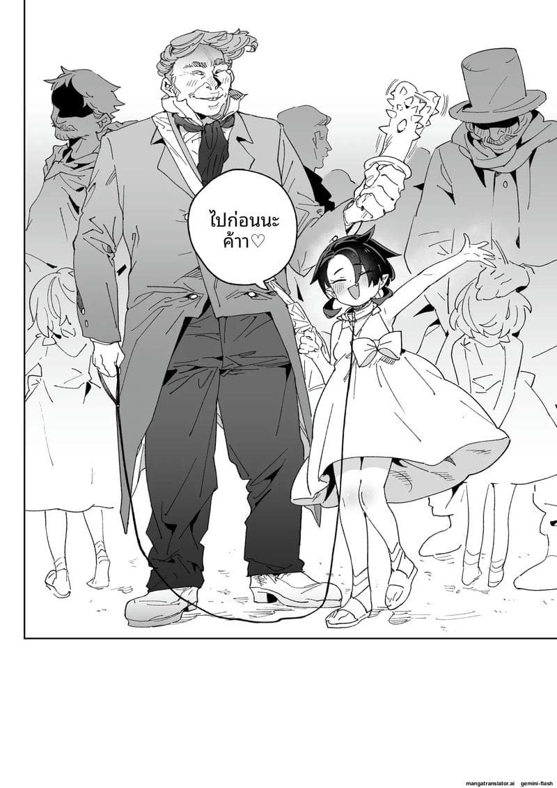 สาวปีศาจหีแฉะ ภาพ 60