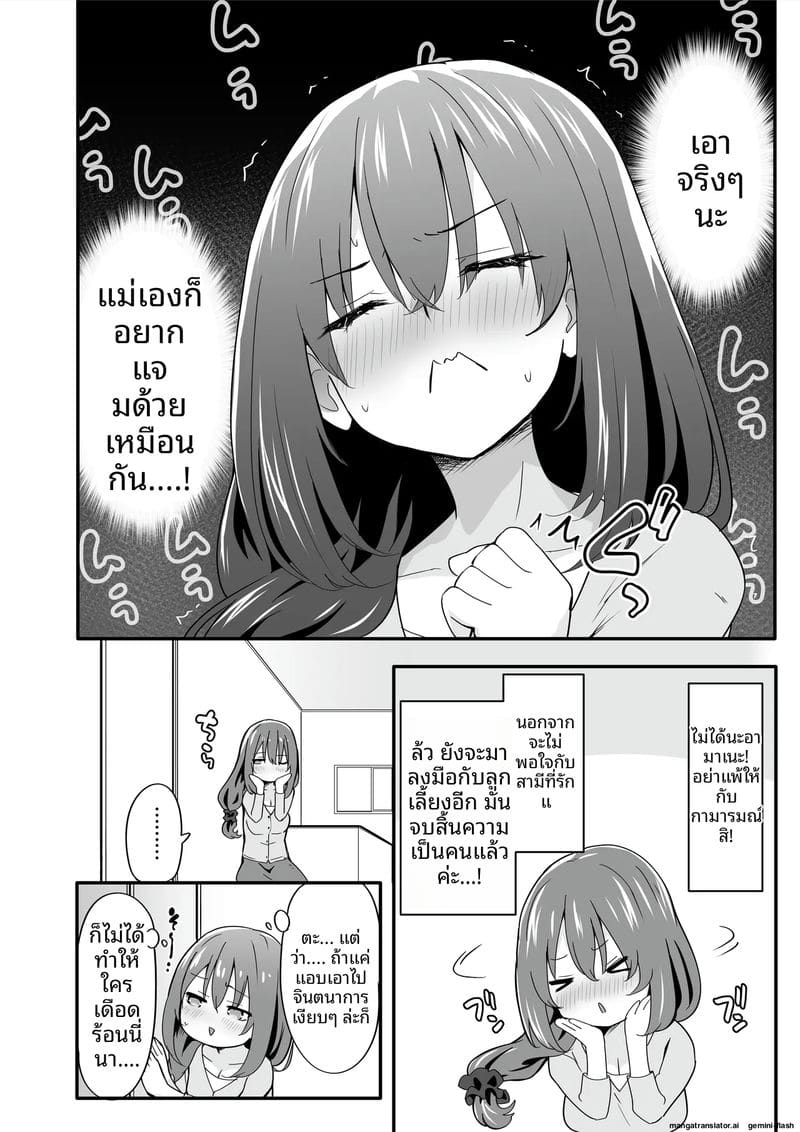 เจ้าชายแปลงเพศ ภาพ 5