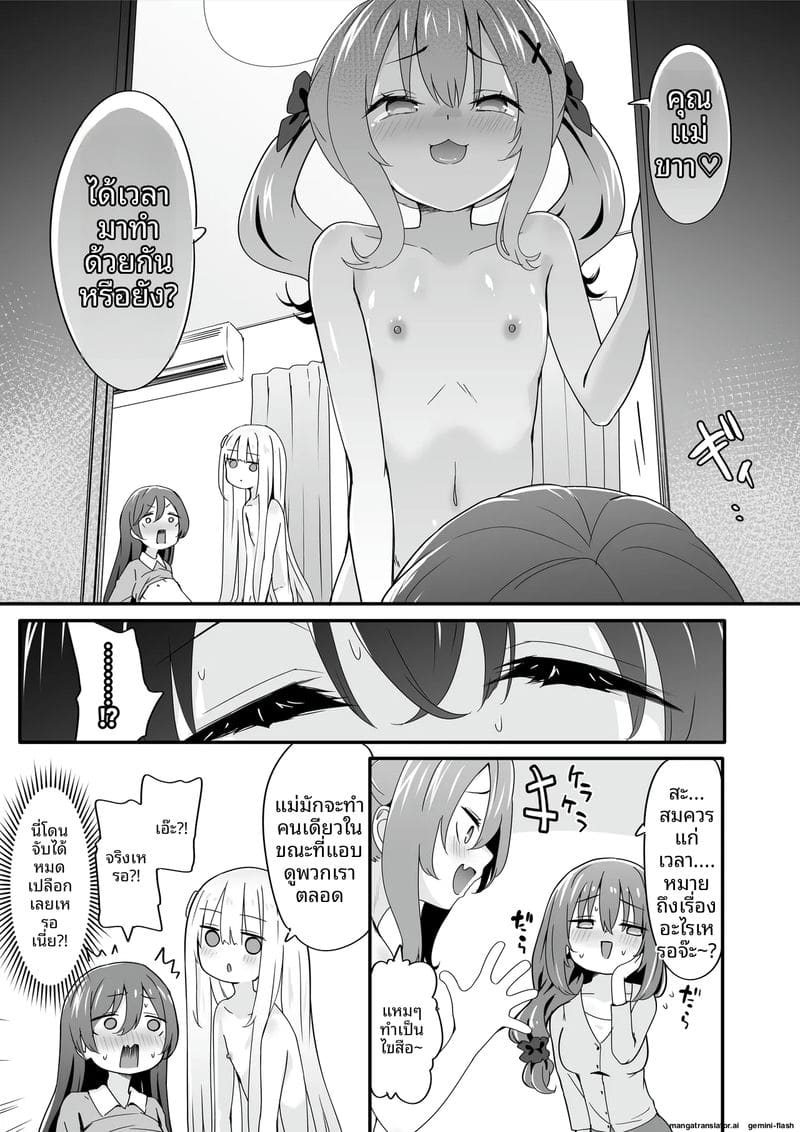 เจ้าชายแปลงเพศ ภาพ 6