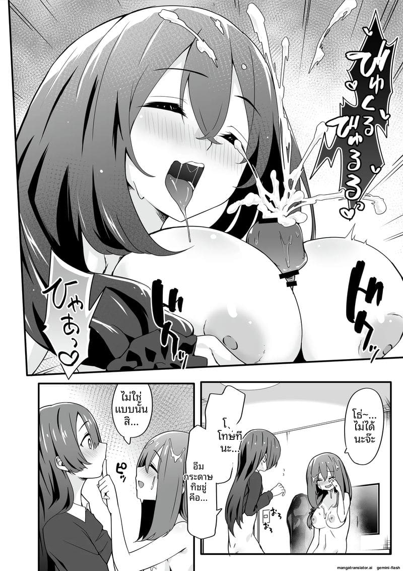 เจ้าชายแปลงเพศ ภาพ 17