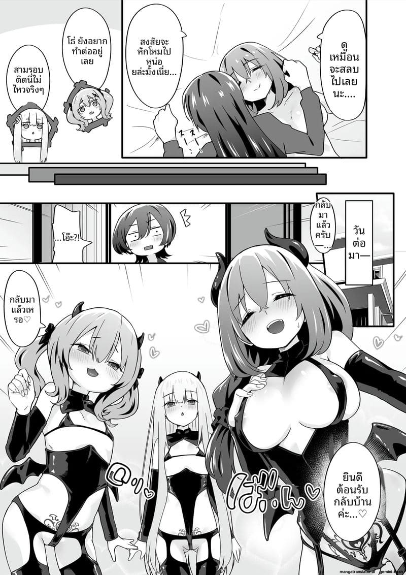 เจ้าชายแปลงเพศ ภาพ 26