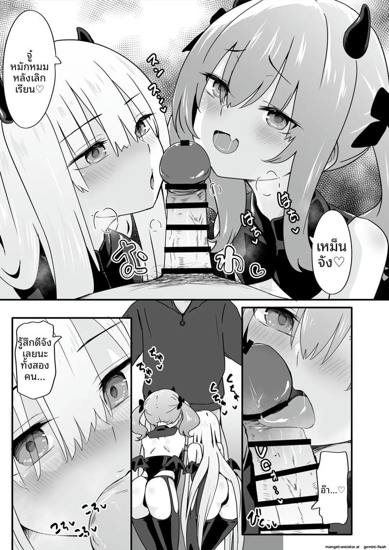 เจ้าชายแปลงเพศ ภาพ 28