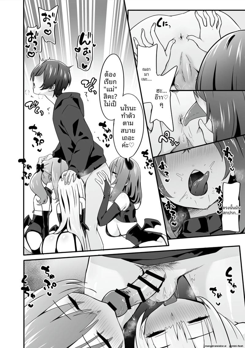 เจ้าชายแปลงเพศ ภาพ 29