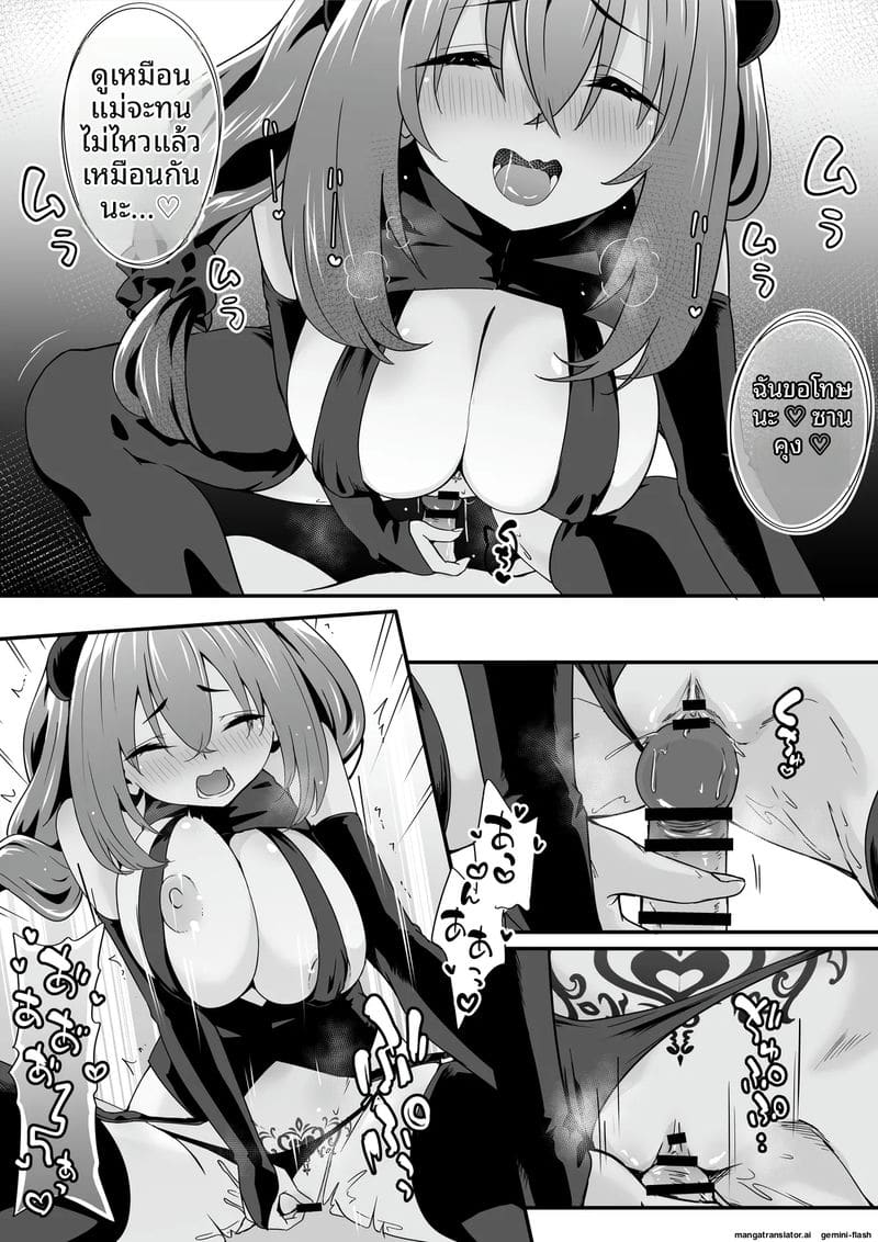 เจ้าชายแปลงเพศ ภาพ 31