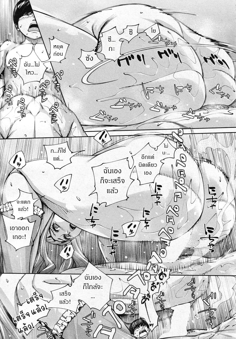กิจกรรมลับๆ ของเหล่าเพื่อน 3.2 ภาพ 12