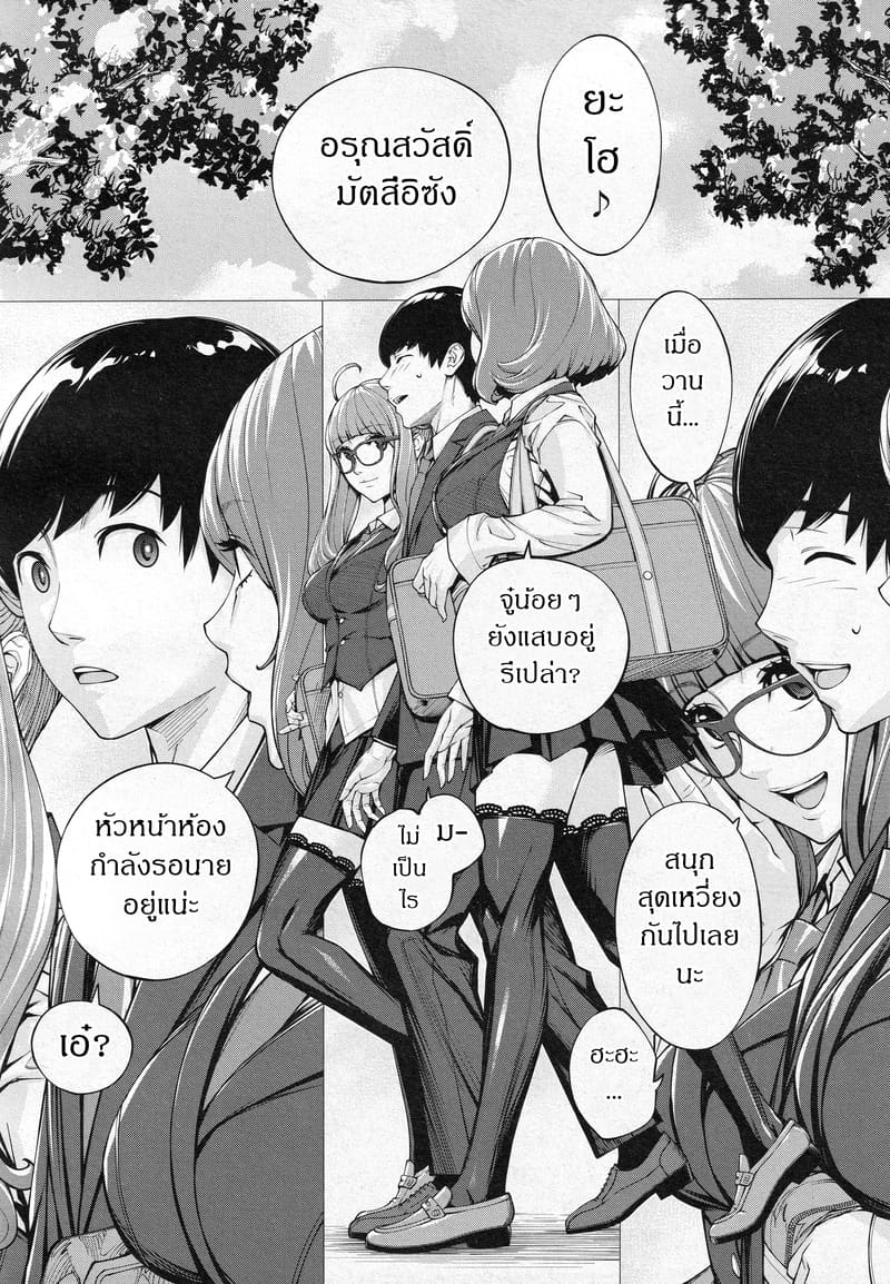 กิจกรรมลับๆ ของเหล่าเพื่อน 3.2 ภาพ 29