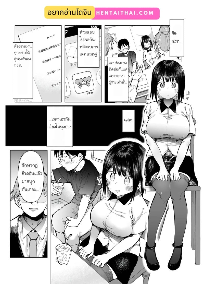 คืนแลกคู่... ที่แฟนผมกู่ไม่กลับ