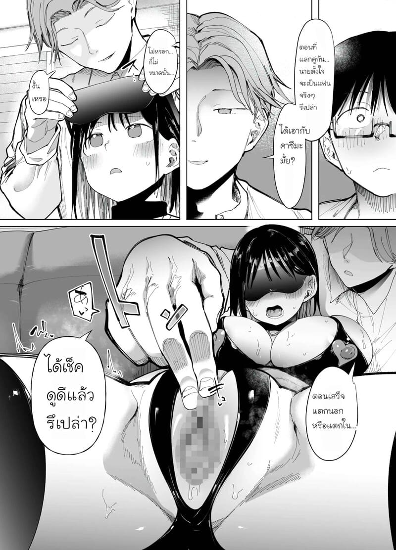 คืนแลกคู่... ที่แฟนผมกู่ไม่กลับ ภาพ 33