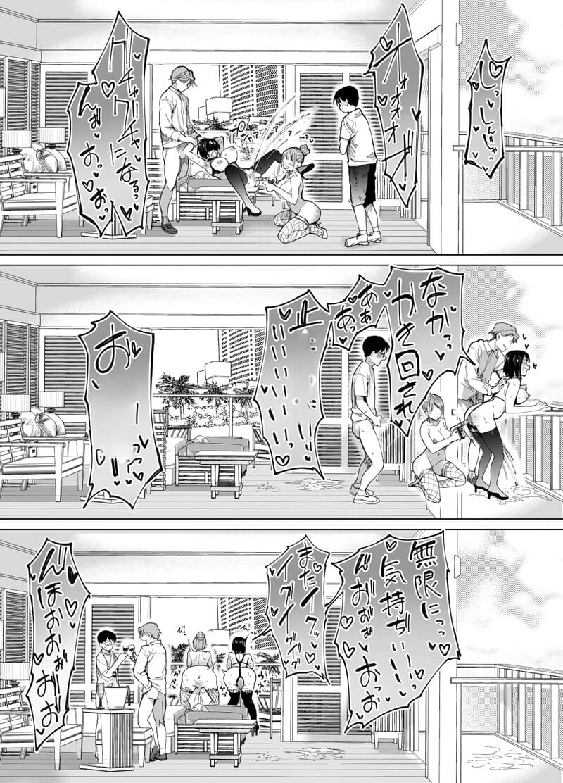 คืนแลกคู่... ที่แฟนผมกู่ไม่กลับ ภาพ 36