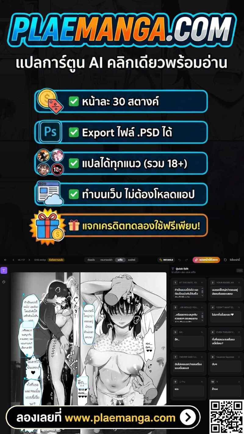 คืนแลกคู่... ที่แฟนผมกู่ไม่กลับ ภาพ 48